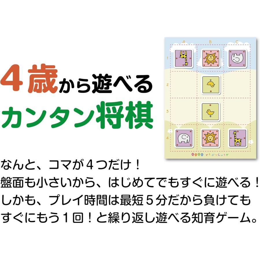【収納ゴムバンド特典付き！】どこでもどうぶつしょうぎ カードゲーム GP 子ども 知育 将棋 携帯版 送料無料 翌営業日出荷 |  | 02