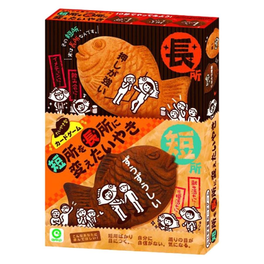 ボードゲーム カードゲーム 短所を長所に変えたいやき 紙製 日本製 送料無料 翌営業日出荷 |  | 01