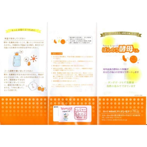 （安心の使用期限長期間あり）ばんのう酵母くん 23ml 12本 アーデンモア 正規品 送料無料 翌営業日発送 |  | 05