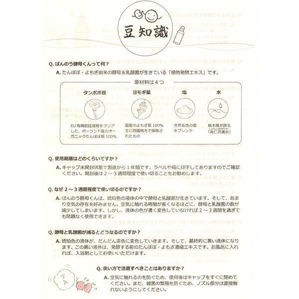 安心の使用期限長期間あり)ばんのう酵母くん 23ml 2本 アーデンモア 正規品 送料無料 翌営業日発送 :4560390650101-2set:トレジャービレッジ - 通販 - Yahoo!ショッピング 安心の使用期限長期間あり)ばんのう酵母くん 23ml 2本 アーデンモア 正規品 送料無料 翌営業日発送 :4560390650101-2set:トレジャービレッジ - 通販 - Yahoo!ショッピング