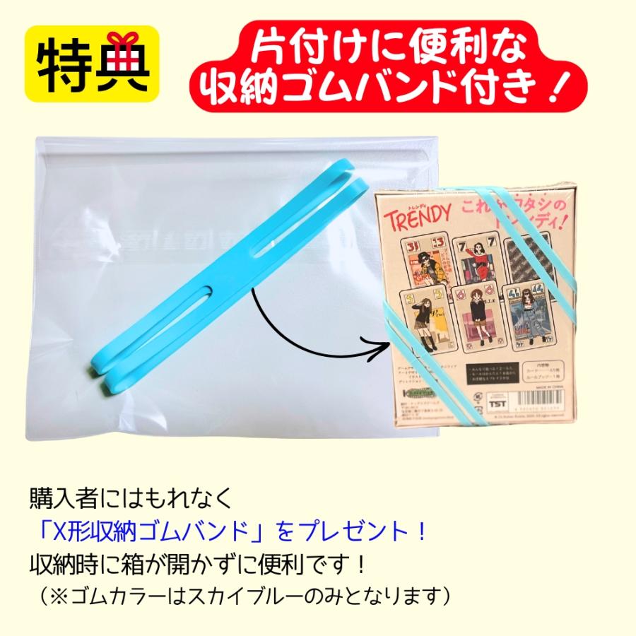 【収納ゴムバンド特典付き！】 トレンディ TRENDY テンデイズゲームズカードゲーム ボードゲーム 送料無料 翌営業日出荷 |  | 01