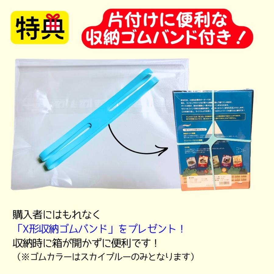 【収納ゴムバンド特典付き！】街コロ通 (ツー) ボードゲーム カードゲーム 送料無料 翌営業日出荷 |  | 01