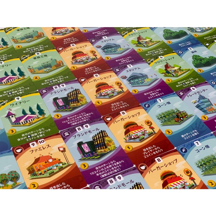 【収納ゴムバンド特典付き！】街コロ通 (ツー) ボードゲーム カードゲーム 送料無料 翌営業日出荷 |  | 04