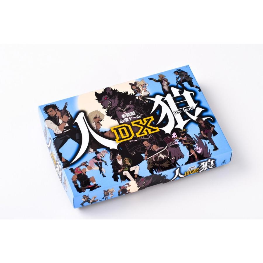 ボードゲーム カードゲーム 会話型心理ゲーム 人狼DX 送料無料 翌営業日出荷 |  | 01