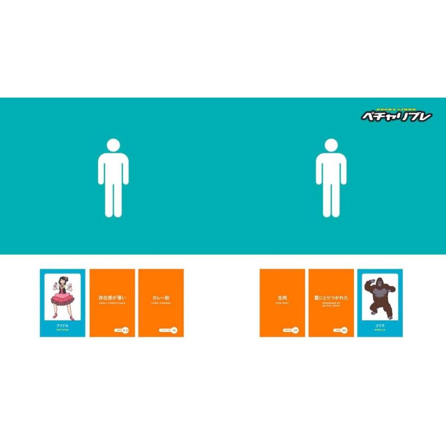 ボードゲーム カードゲーム  ペチャリブレ 送料無料 翌営業日出荷 |  | 03