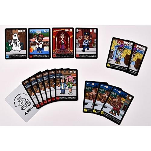 ボードゲーム カードゲーム 人狼ドッチ 送料無料 翌営業日出荷 |  | 02