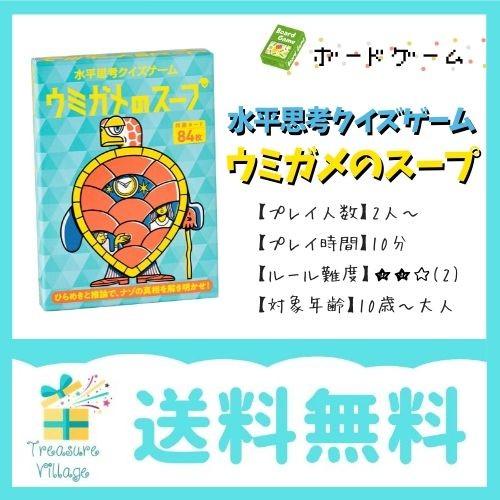 ゲーム ウミガメ の スープ 「ウミガメのスープ」の良問を3問、厳選しました【2】