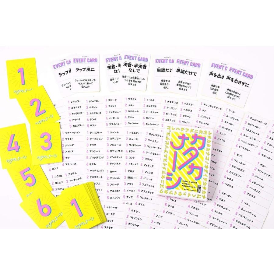 ボードゲーム カードゲーム カタカナーシ 送料無料 翌営業日出荷 |  | 03