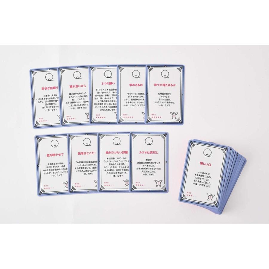 ボードゲーム カードゲーム 水平思考クイズゲーム ウミガメのスープ 2 幻冬舎 |  | 02