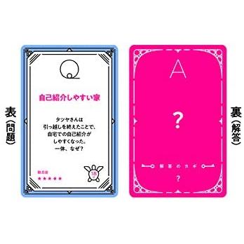 ボードゲーム カードゲーム 水平思考クイズゲーム ウミガメのスープ 2 幻冬舎 |  | 03