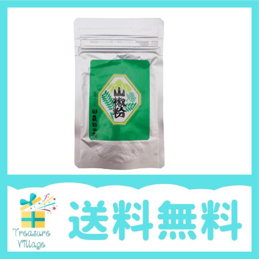 飛騨山椒 山椒粉 袋 20g （詰替用） | 