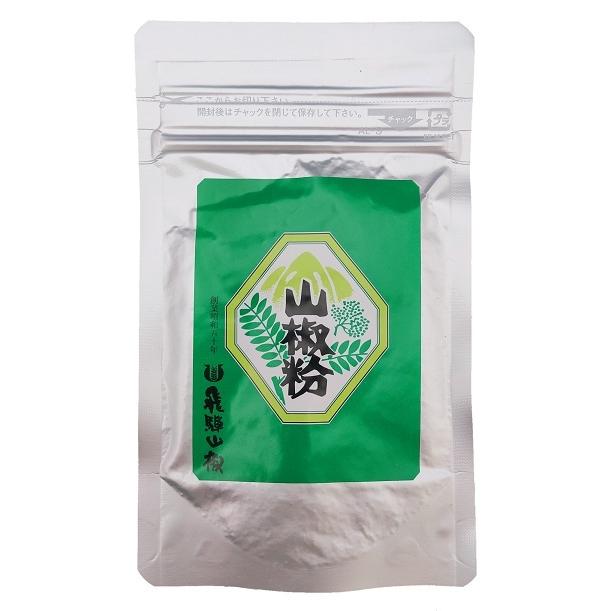 飛騨山椒 山椒粉 袋 20g （詰替用） |  | 01