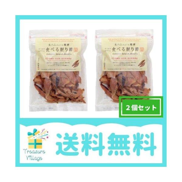 鰹節 食べる鰹節 池田屋 生ハムのような鰹節 食べる削り節 70g 2袋セット 行列のできる法律相談所 ヒルナンデス Zip等で紹介話題 送料無料 2set トレジャービレッジ 通販 Yahoo ショッピング