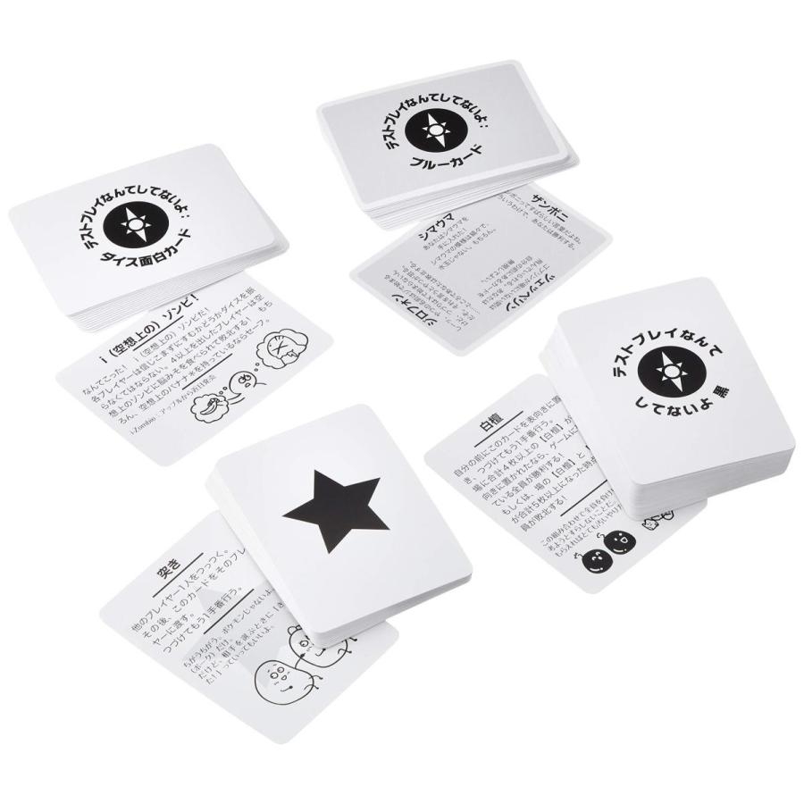 ボードゲーム カードゲーム テストプレイなんてしてないよ 黒 送料無料 翌営業日発送 |  | 03