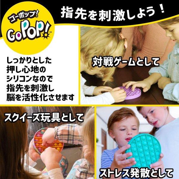 正規品 Go Pop! スクイーズ玩具 プッシュポップ 日本語パッケージ タイダイ柄 4573205123745 送料無料 翌営業日出荷 |  | 04
