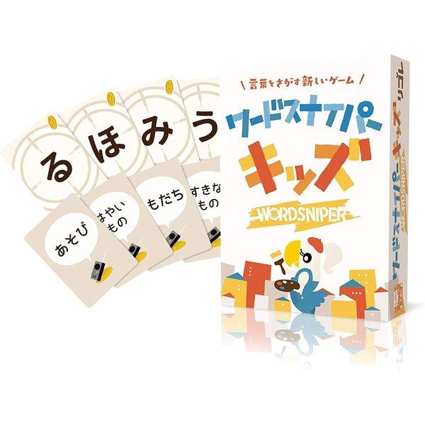 【収納ゴムバンド特典付き】ワードスナイパー キッズ リゴレ カードゲーム ボードゲーム 送料無料 |  | 03