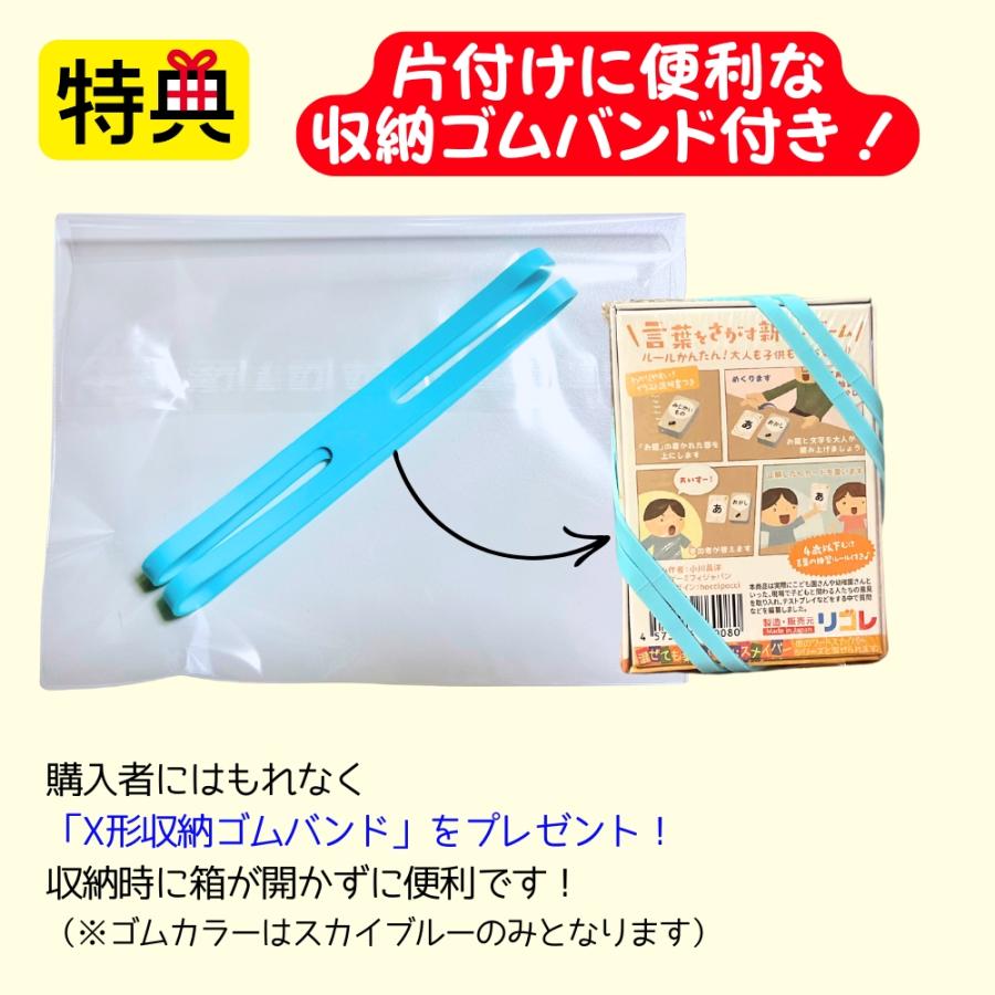 【収納ゴムバンド特典付き】ワードスナイパー キッズ リゴレ カードゲーム ボードゲーム 送料無料 |  | 01