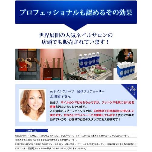 靴 消臭グッズ 足臭い対策グッズ 足臭い 粉 消臭パウダー 消臭剤 足臭い消す方法 フットクリア Foot Clear 送料無料 翌営業日発送 トレジャービレッジ 通販 Yahoo ショッピング