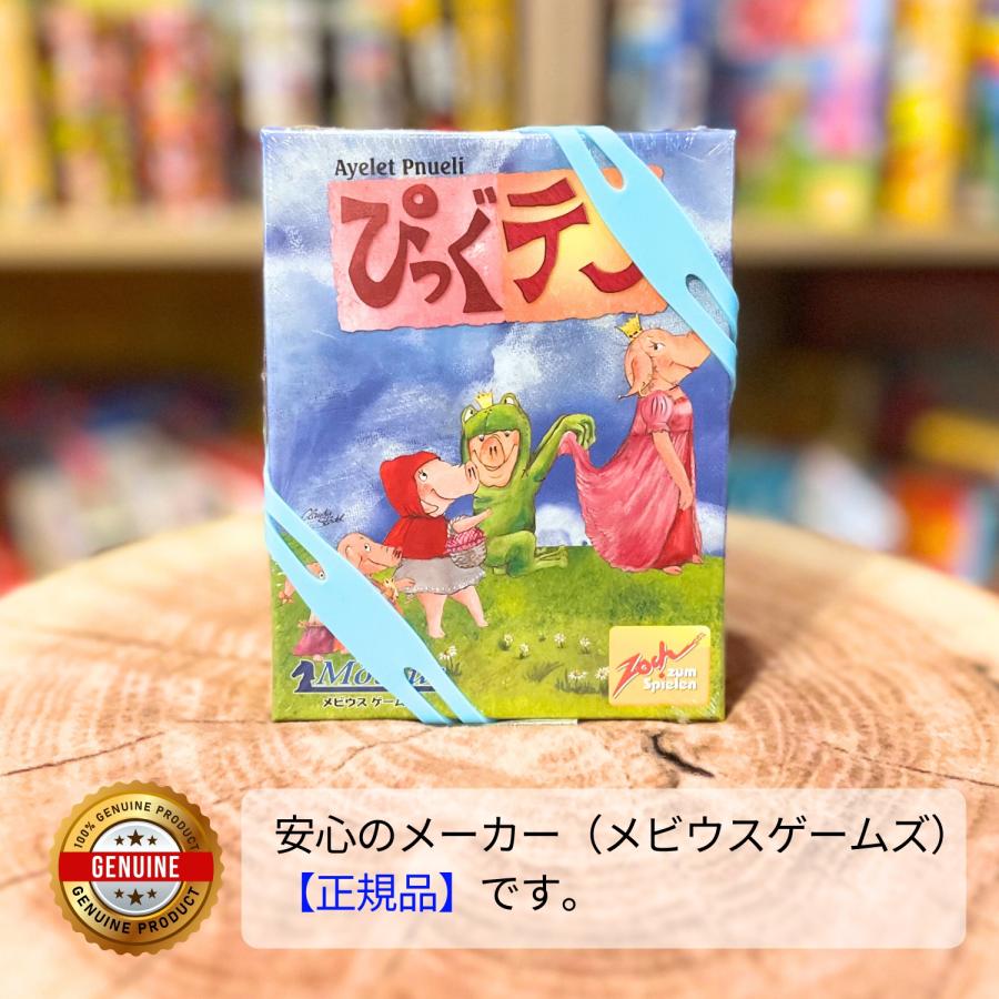 【収納ゴムバンド特典付き】ぴっぐテン Pig 10 日本語版 ボードゲーム カードゲーム 送料無料 |  | 02