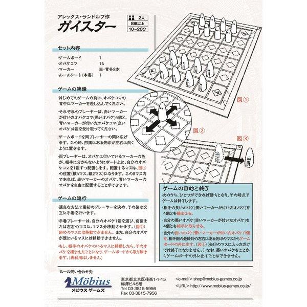 値段が激安 トレジャービレッジガイスター Geister ボードゲーム 送料無料 15時までのご注文で当日出荷 Latam Tech