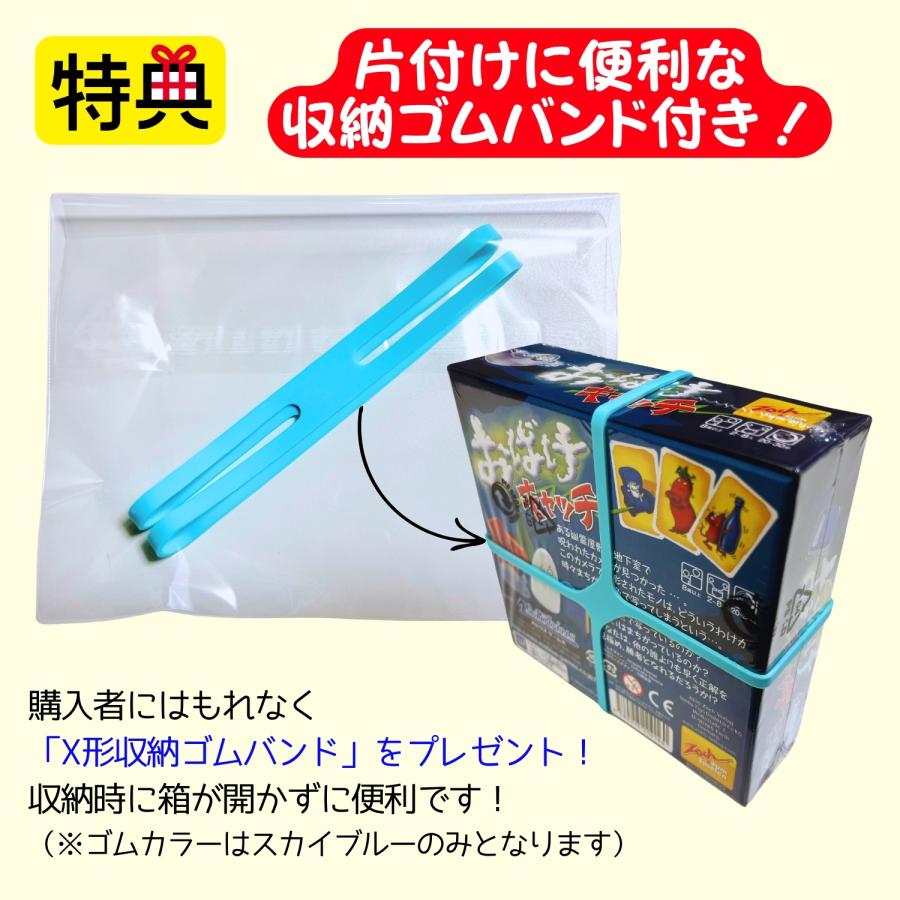 【収納ゴムバンド特典付き】（メーカー正規品）おばけキャッチ 日本語版ボードゲーム カードゲーム  本州全域送料無料 翌営業日出荷 |  | 01