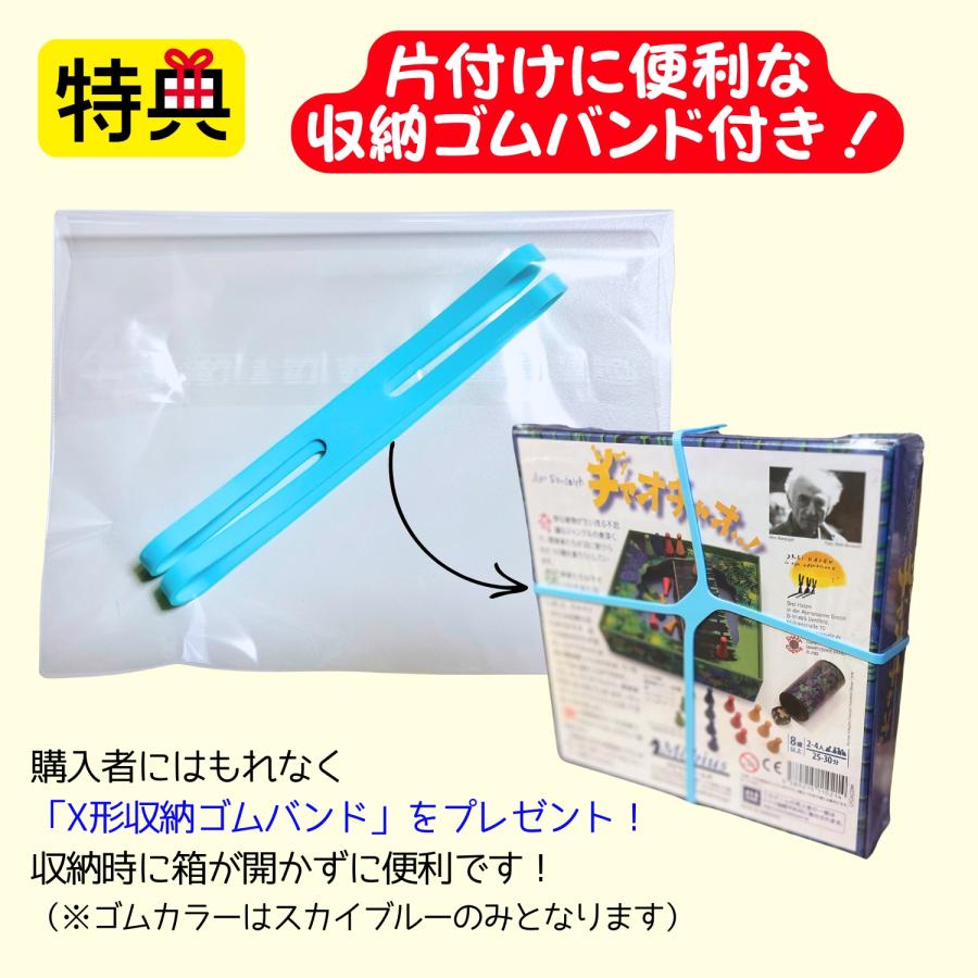 【収納ゴムバンド特典付き】（メーカー正規品）チャオチャオ 日本語版 メビウスゲームズ ボードゲーム カードゲーム 本州全域送料無料 翌営業日出荷 |  | 01