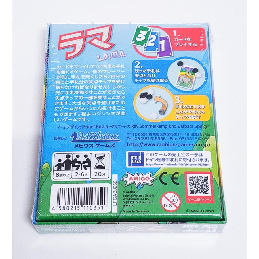 ボードゲーム カードゲーム ラマ Lama 日本語版 送料無料 翌営業日出荷 トレジャービレッジ 通販 Yahoo ショッピング