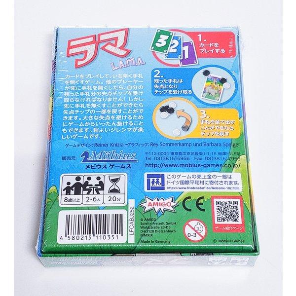 ボードゲーム カードゲーム ラマ LAMA 日本語版 送料無料 翌営業日出荷 |  | 02
