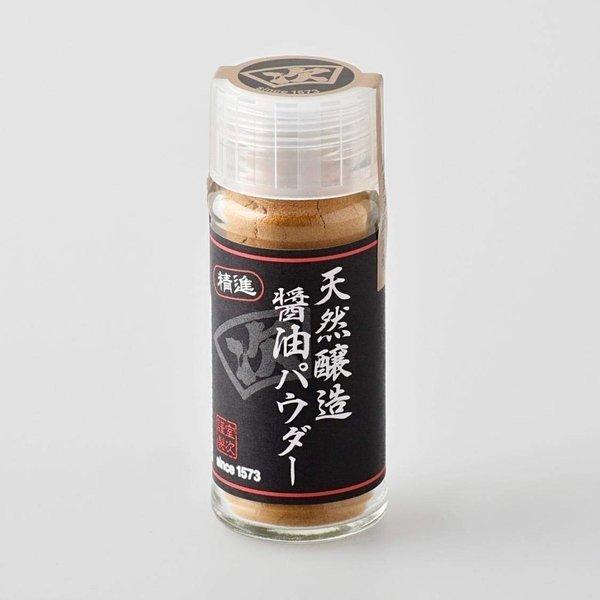 精進 「天然醸造醤油パウダー」 20g  2本セット 送料無料 翌営業日発送 |  | 01