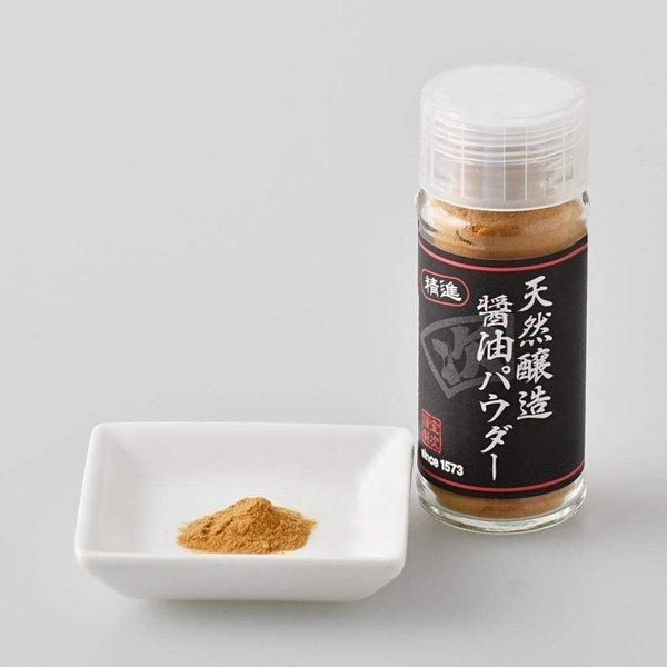 精進 「天然醸造醤油パウダー」 20g 送料無料 翌営業日発送 |  | 02
