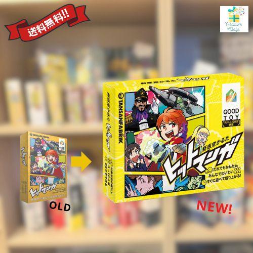 新感覚かるた ヒットマンガ ボードゲーム カードゲーム 送料無料 翌営業日出荷 | 