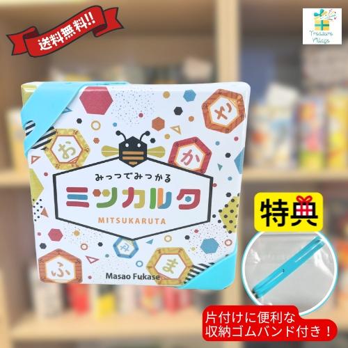 【収納ゴムバンド特典付き！】ミツカルタ カードゲーム JELLYJELLYGAMES 子ども 知育 大人も楽しい かるた 送料無料 翌営業日出荷 | 