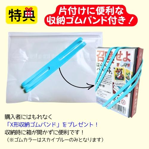 【収納ゴムバンド特典付き！】はらぺこバハムート カードゲーム ボードゲーム 送料無料 翌営業日出荷 |  | 01