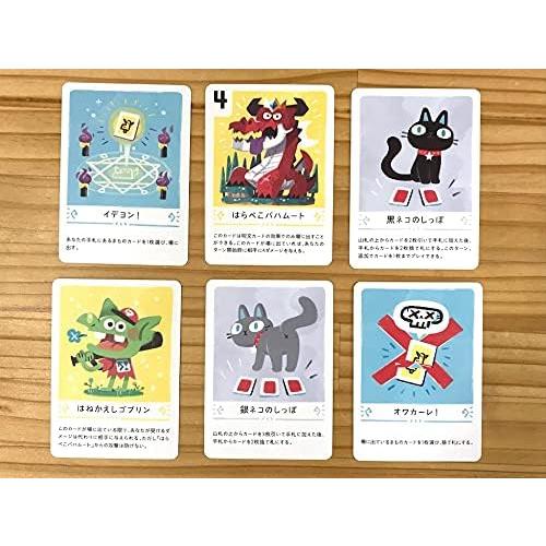 【収納ゴムバンド特典付き！】はらぺこバハムート カードゲーム ボードゲーム 送料無料 翌営業日出荷 |  | 04