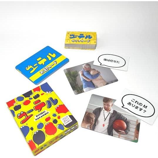 【収納ゴムバンド特典付き！】ユーテル カードゲーム JELLYJELLYGAMES 子ども 知育 送料無料 翌営業日出荷 |  | 02