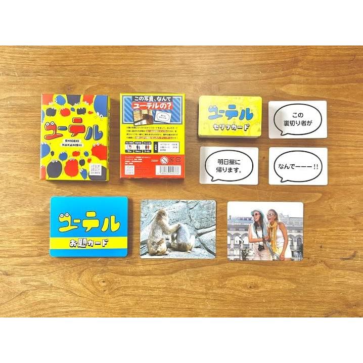 【収納ゴムバンド特典付き！】ユーテル カードゲーム JELLYJELLYGAMES 子ども 知育 送料無料 翌営業日出荷 |  | 03
