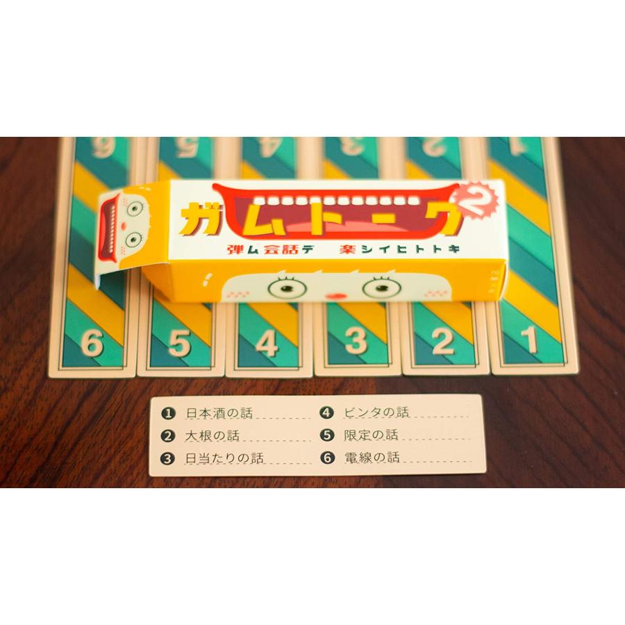 ガムトーク2 トークゲーム 盛り上げグッズ 会話 対話 角刈書店 Kakugari Books 送料無料 翌営業日出荷 |  | 02