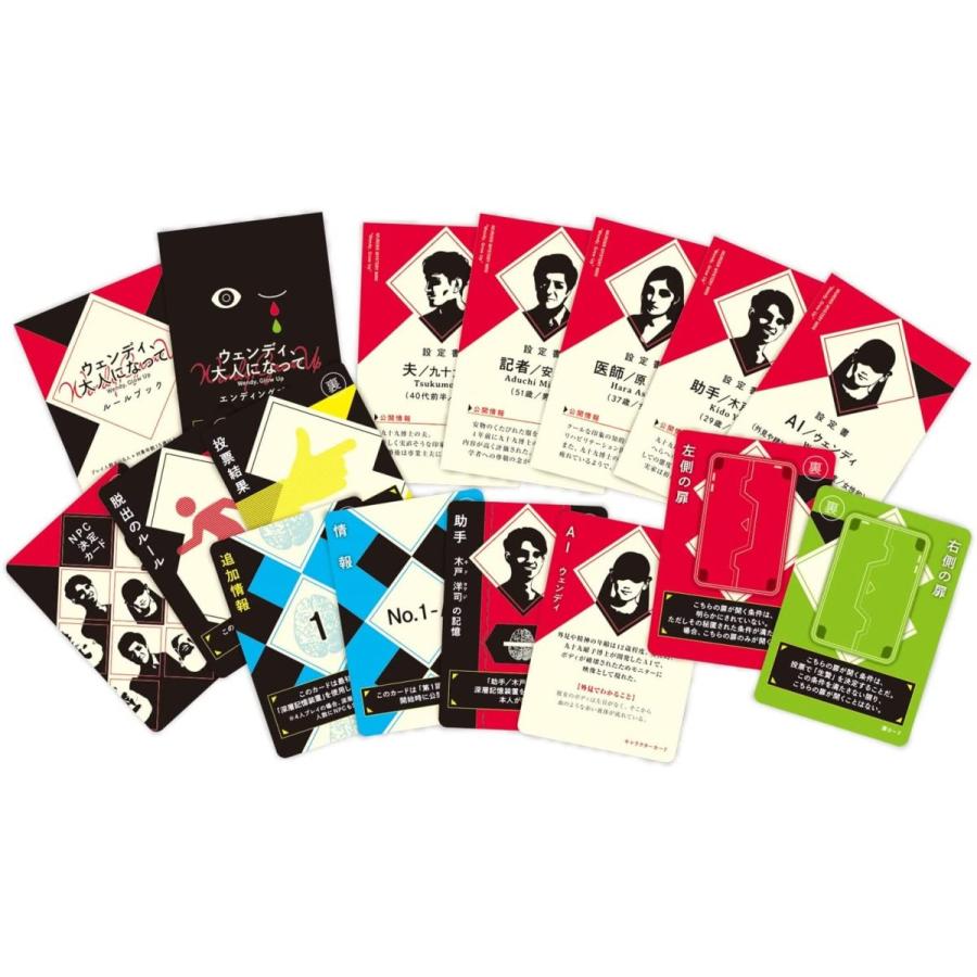 ウェンディ、大人になって マーダーミステリー ボードゲーム カードゲーム 送料無料 |  | 01