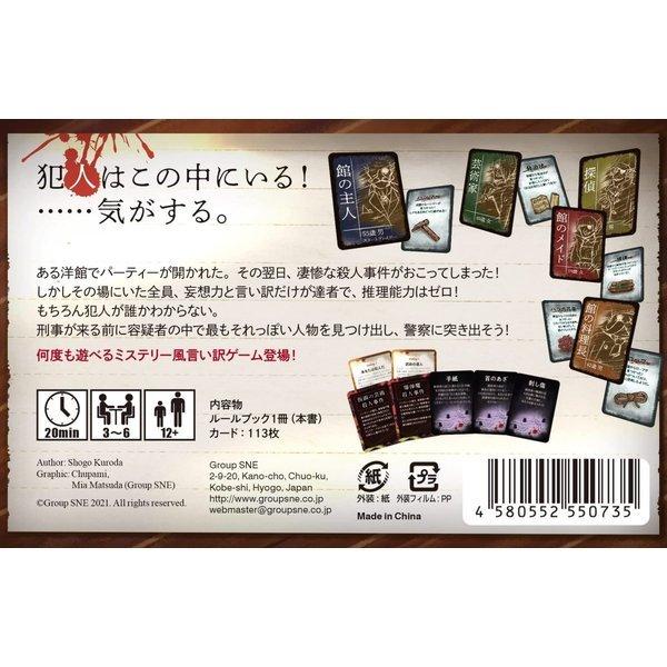 【特典あり】そういうお前はどうなんだ？ ボードゲーム グループSNE ボードゲーム カードゲーム 送料無料 翌営業日出荷　 |  | 02