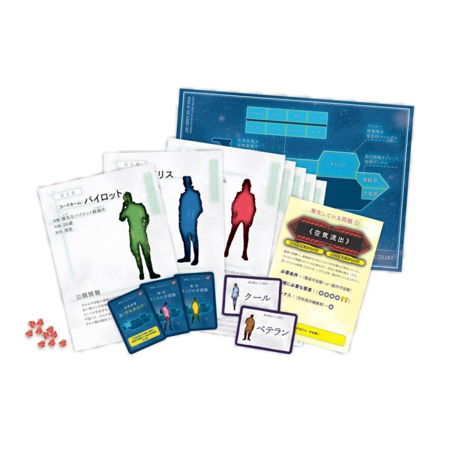 想いは満天の星に  マーダーミステリー グループSNE 送料無料 15時までのご注文で当日出荷 |  | 01