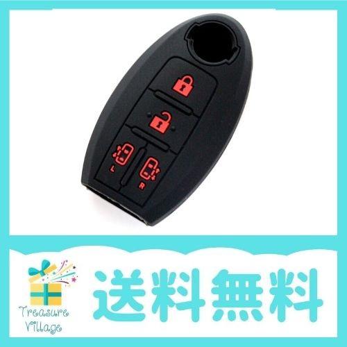 日産セレナ キーケース スマートキーカバー シリコン製 カラー 黒 赤 新型セレナc27 C26 C25 エルグランドe52 E51 a トレジャービレッジ 通販 Yahoo ショッピング