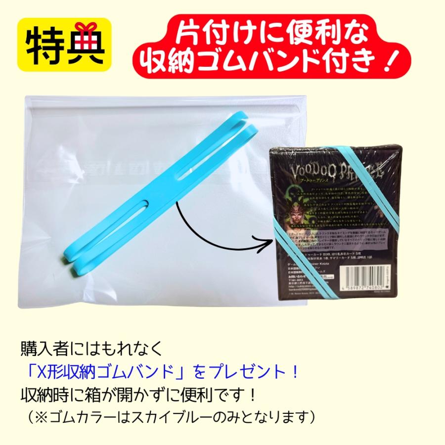 【収納ゴムバンド特典付き！】ボードゲーム カードゲーム ブードゥープリンス voodooprince 日本語版 送料無料 翌営業日発送 |  | 01