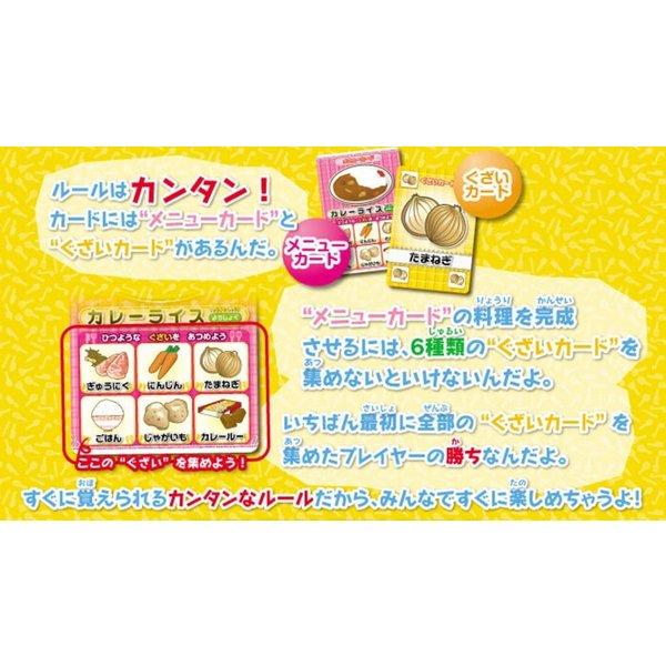 レシピ ボードゲーム カードゲーム 子供 定番料理編 送料無料 15時までのご注文で当日出荷｜trea-villa｜03