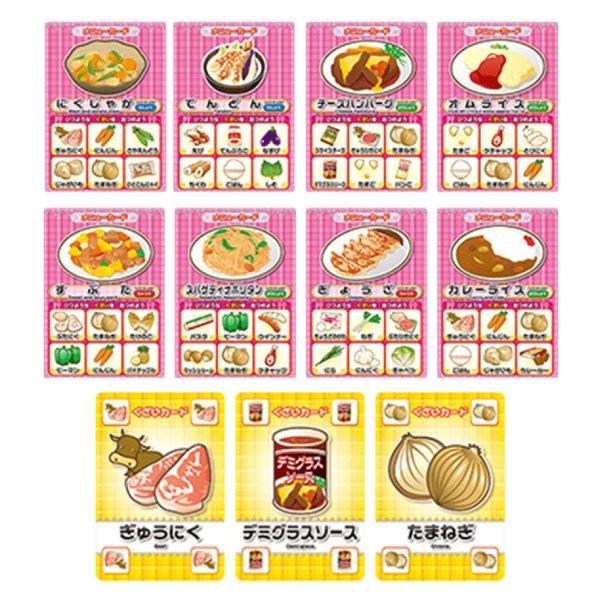 【収納ゴムバンド特典付き】レシピ 「定番料理編」カードゲーム ボードゲーム 送料無料 翌営業日出荷 |  | 04