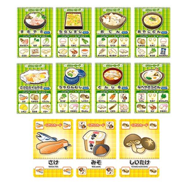 【収納ゴムバンド特典付き】 レシピ 「和食編」わしょく ボードゲーム カードゲーム 子供 送料無料 翌営業日出荷 |  | 04