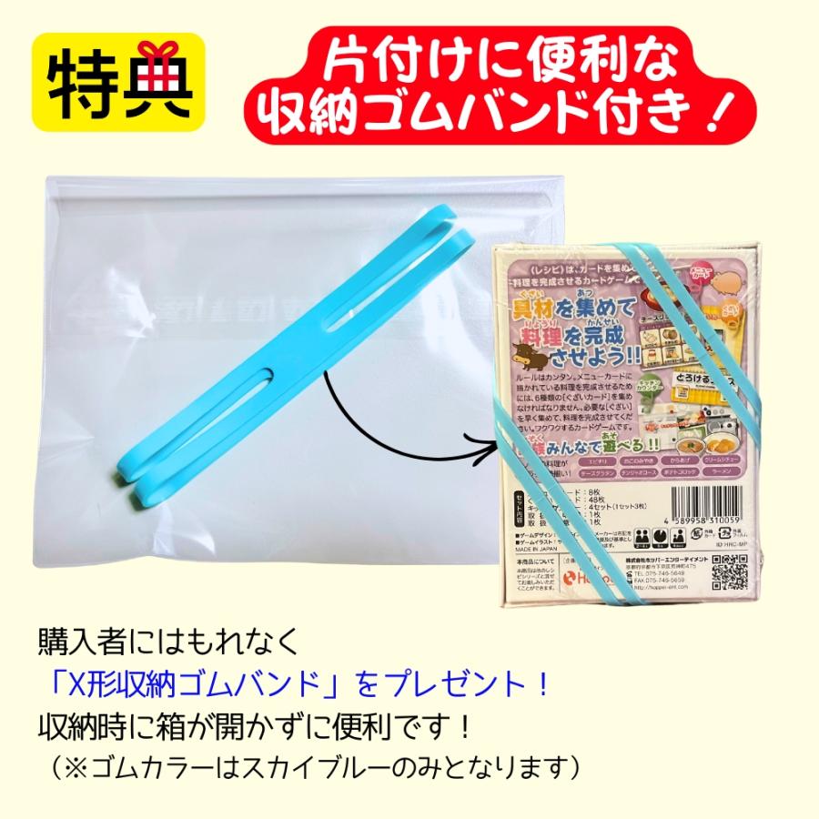 【収納ゴムバンド特典付き】レシピ 「みんなのレシピ」「人気料理編」カードゲーム ボードゲーム 送料無料 翌営業日出荷 |  | 01