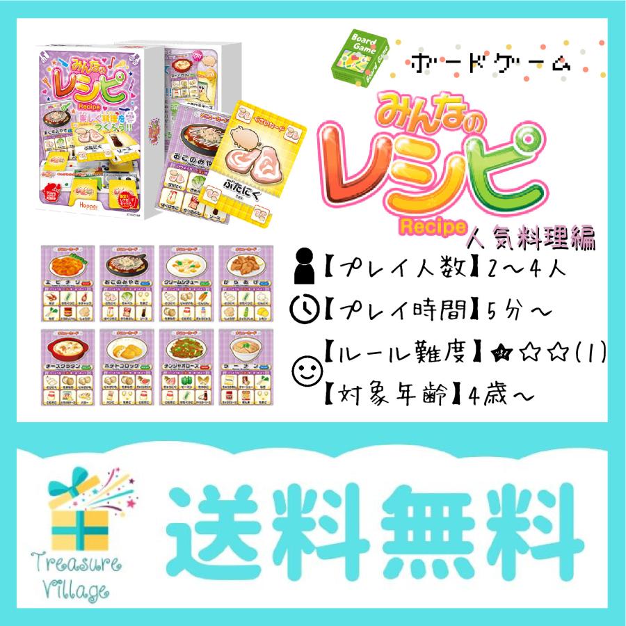 【収納ゴムバンド特典付き】レシピ 「みんなのレシピ」「人気料理編」カードゲーム ボードゲーム 送料無料 翌営業日出荷 |  | 02