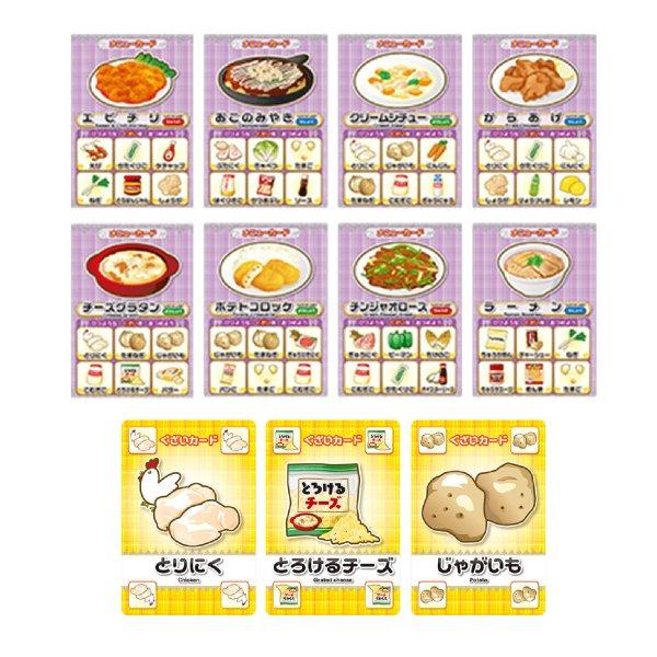 【収納ゴムバンド特典付き】レシピ 「みんなのレシピ」「人気料理編」カードゲーム ボードゲーム 送料無料 翌営業日出荷 |  | 04