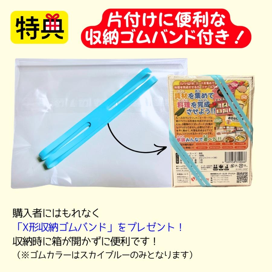 【収納ゴムバンド特典付き】レシピ 「沖縄料理編」カードゲーム ボードゲーム おきなわレシピ  ホッパーエンターテインメント 送料無料 翌営業日出荷 |  | 01