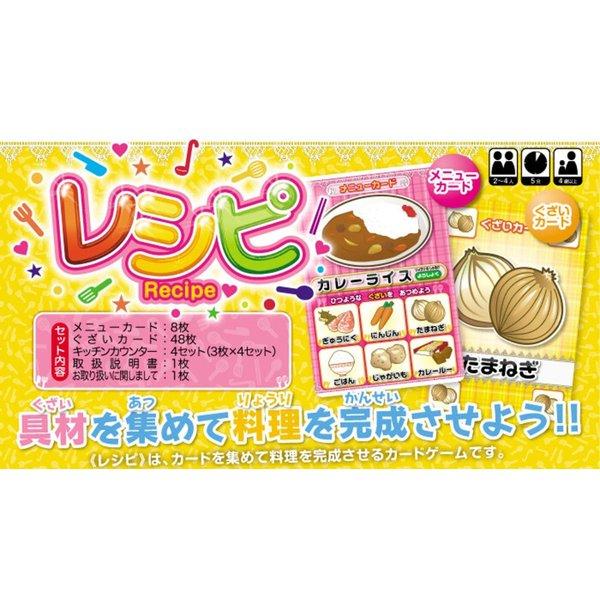 【収納ゴムバンド特典付き】レシピ 「沖縄料理編」カードゲーム ボードゲーム おきなわレシピ  ホッパーエンターテインメント 送料無料 翌営業日出荷 |  | 05